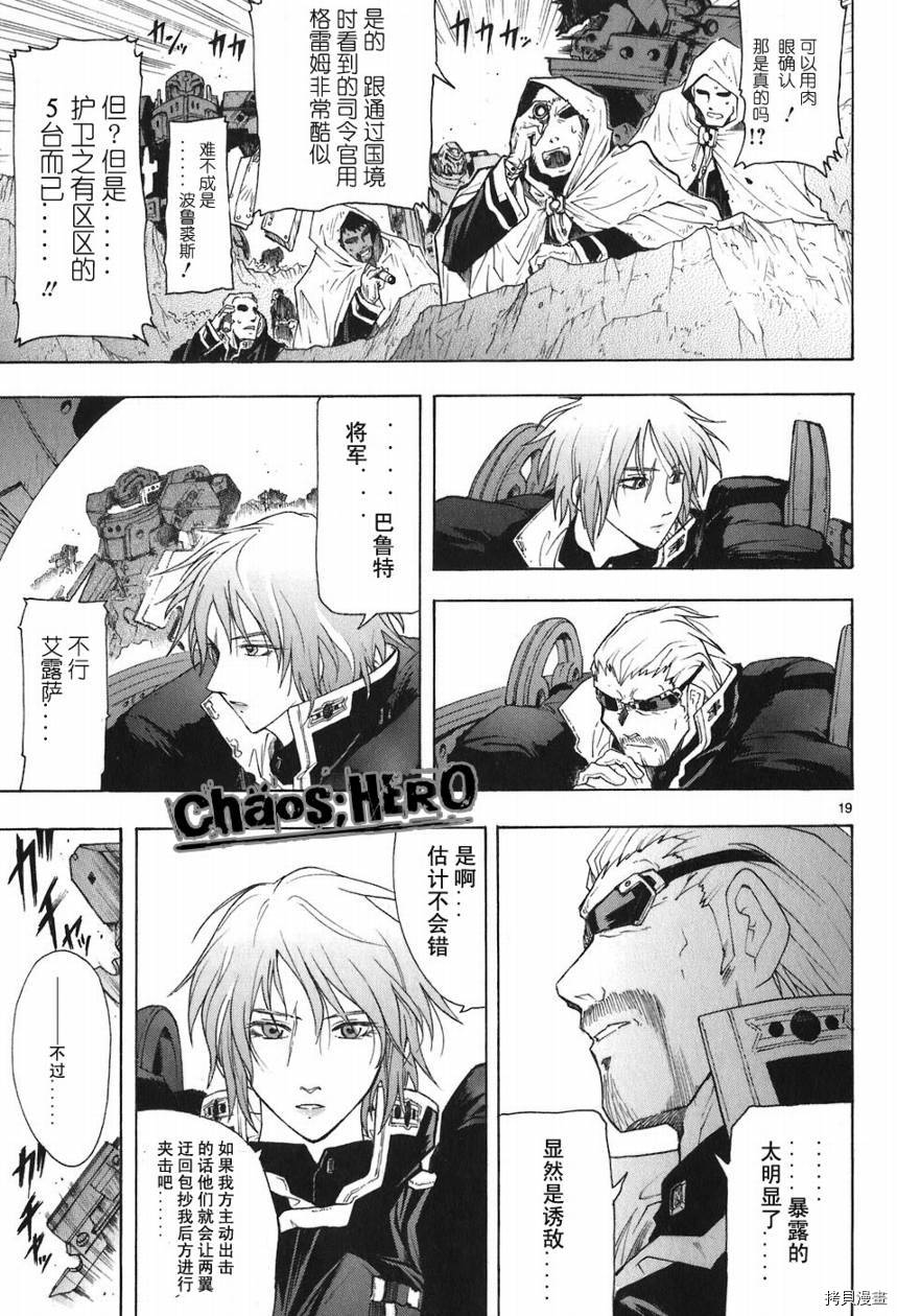 破刃之剑[拷贝漫画]韩漫全集-5卷无删减无遮挡章节图片 