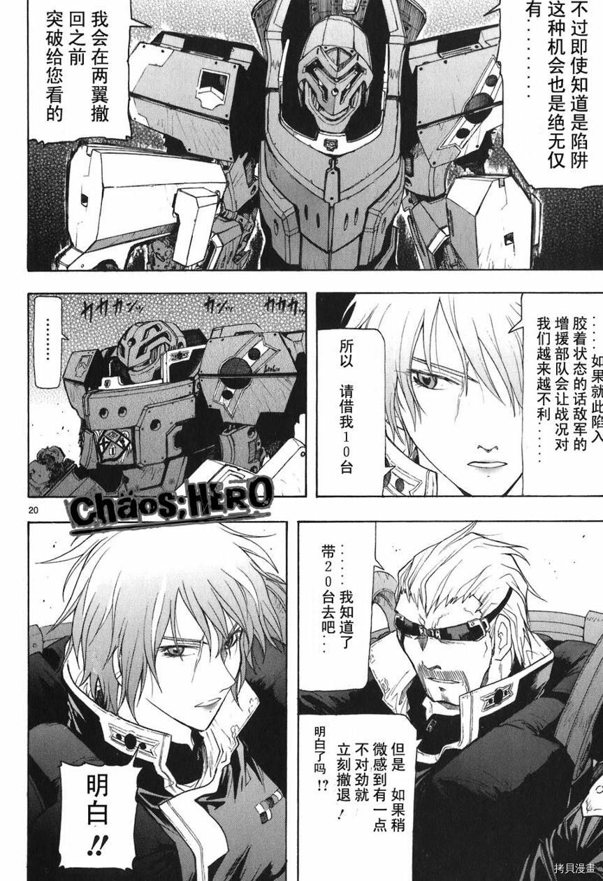 破刃之剑[拷贝漫画]韩漫全集-5卷无删减无遮挡章节图片 
