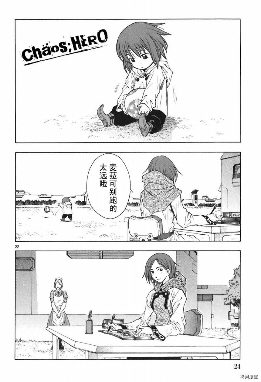 破刃之剑[拷贝漫画]韩漫全集-5卷无删减无遮挡章节图片 