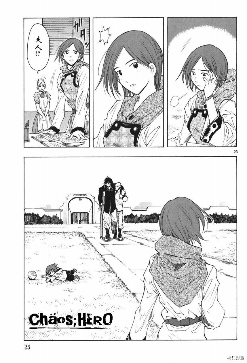 破刃之剑[拷贝漫画]韩漫全集-5卷无删减无遮挡章节图片 