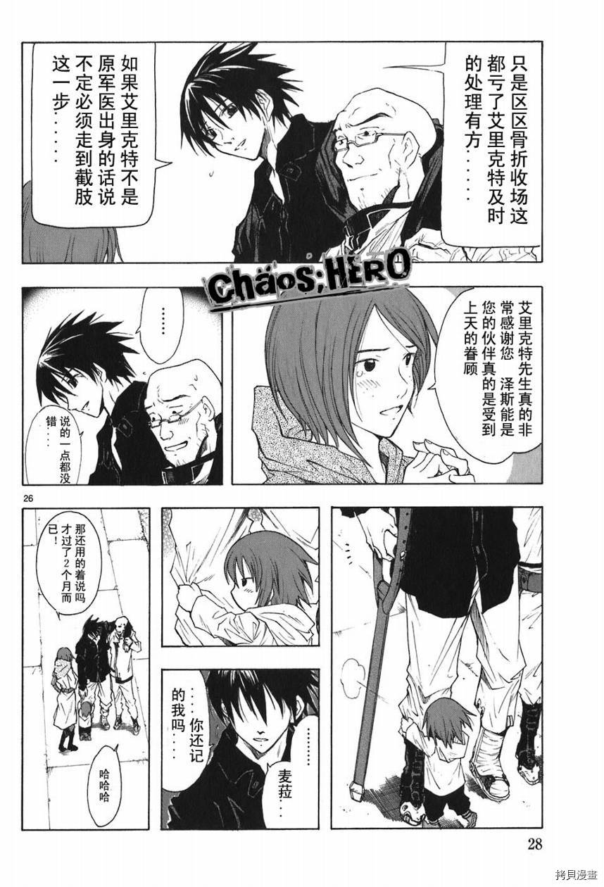 破刃之剑[拷贝漫画]韩漫全集-5卷无删减无遮挡章节图片 