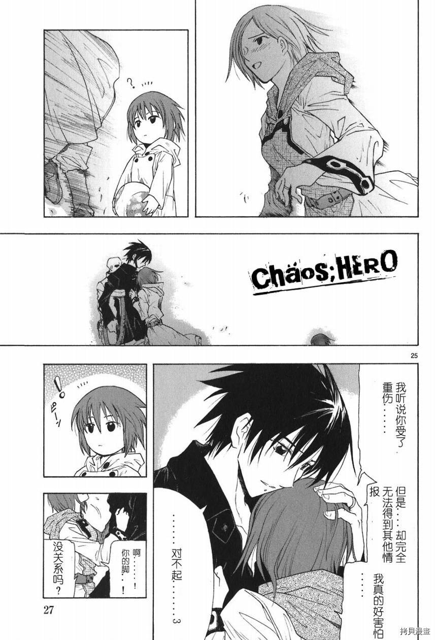 破刃之剑[拷贝漫画]韩漫全集-5卷无删减无遮挡章节图片 