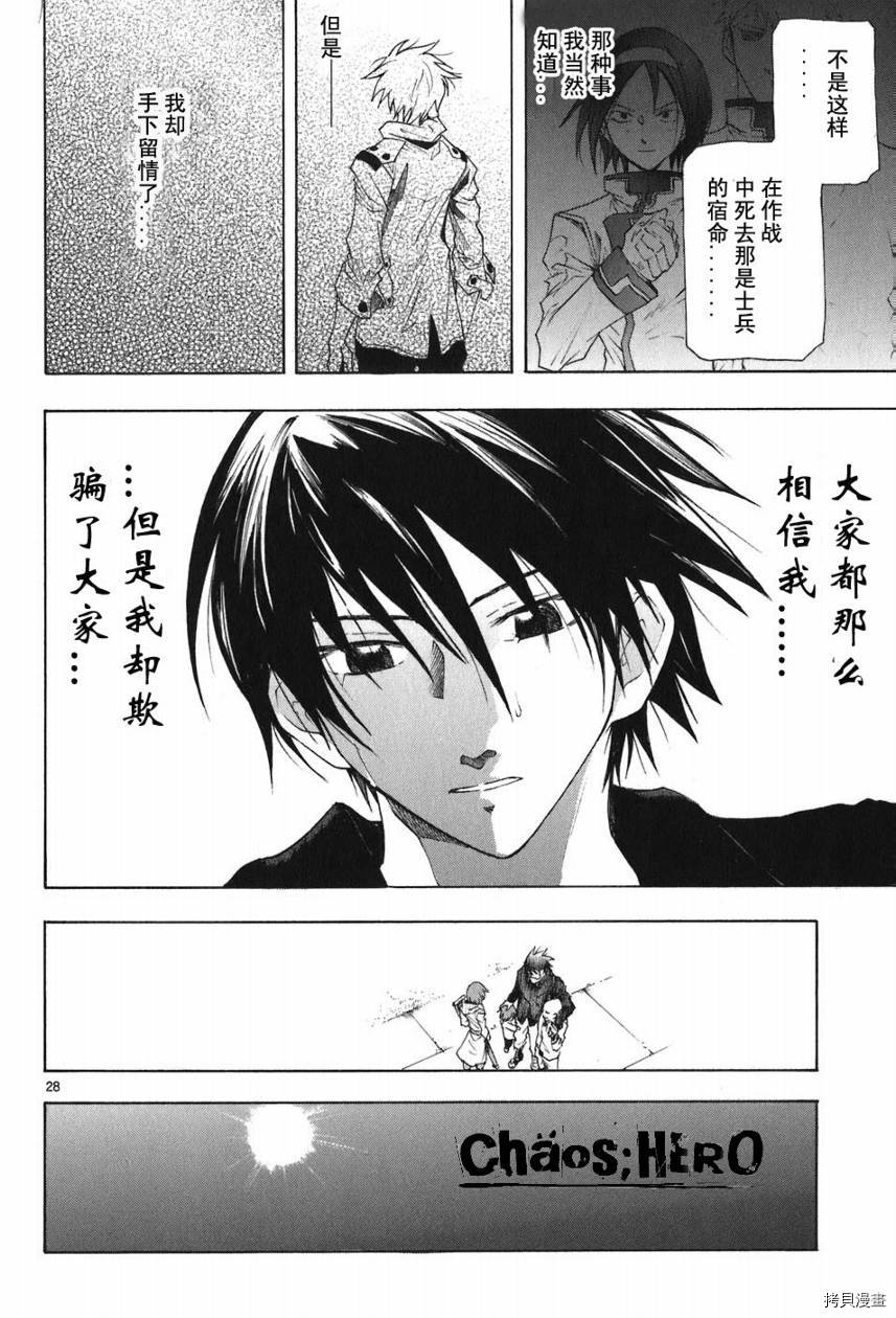 破刃之剑[拷贝漫画]韩漫全集-5卷无删减无遮挡章节图片 