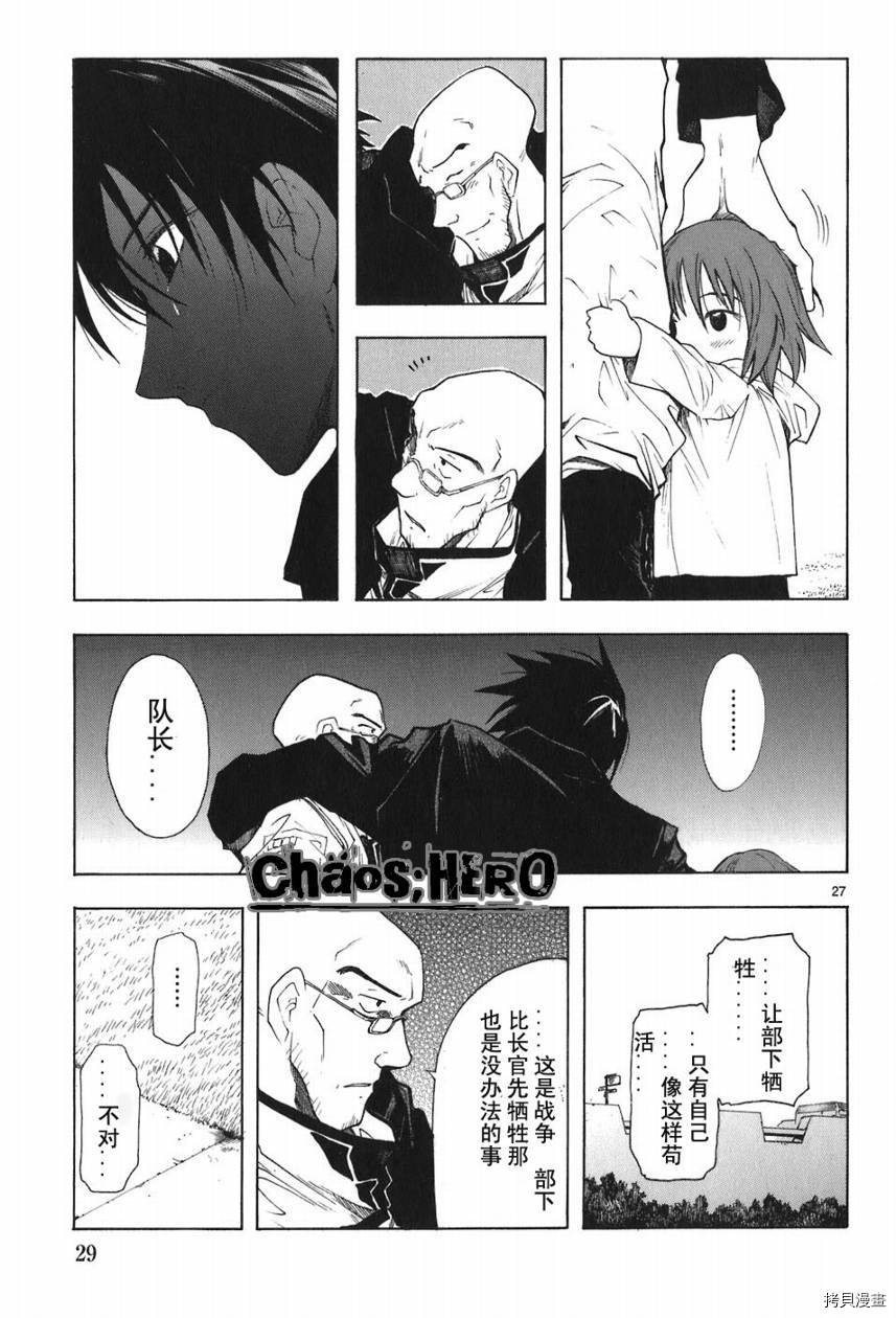 破刃之剑[拷贝漫画]韩漫全集-5卷无删减无遮挡章节图片 