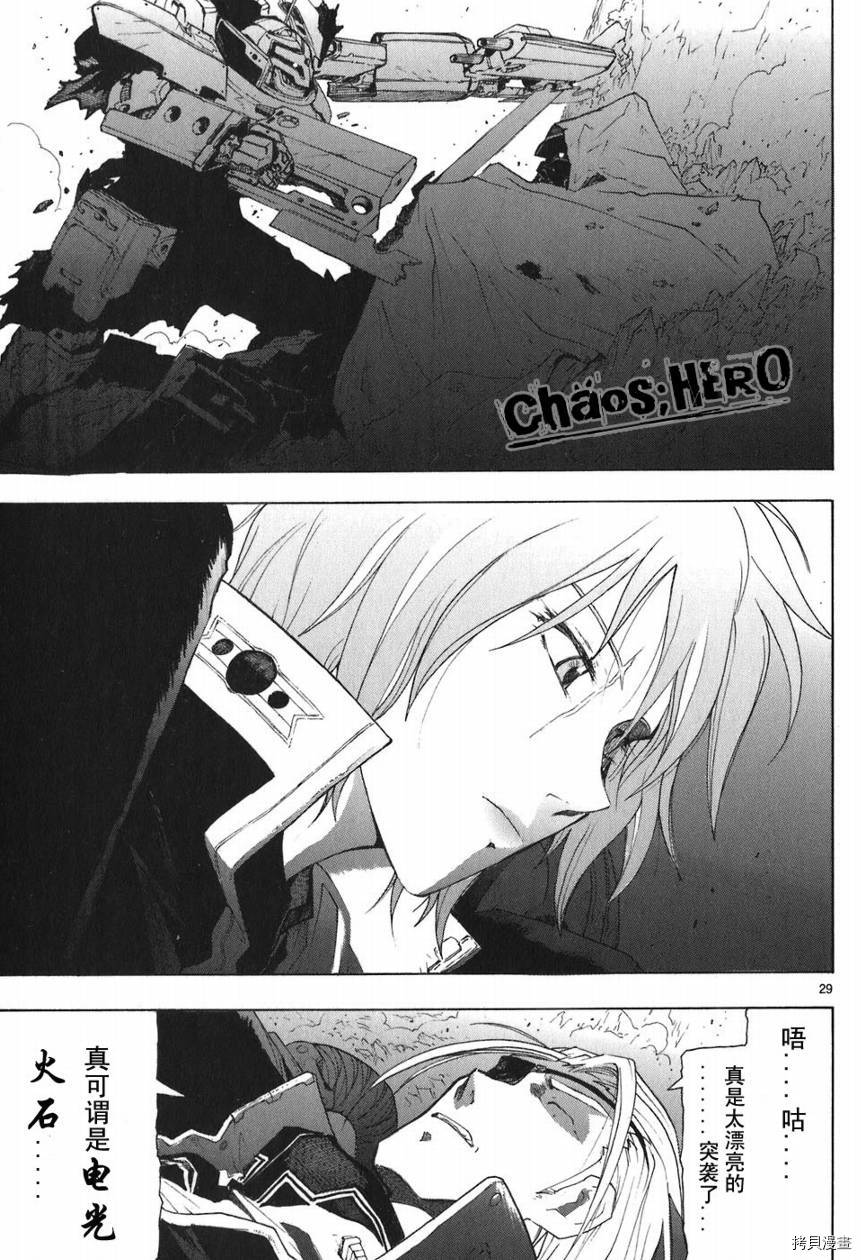 破刃之剑[拷贝漫画]韩漫全集-5卷无删减无遮挡章节图片 