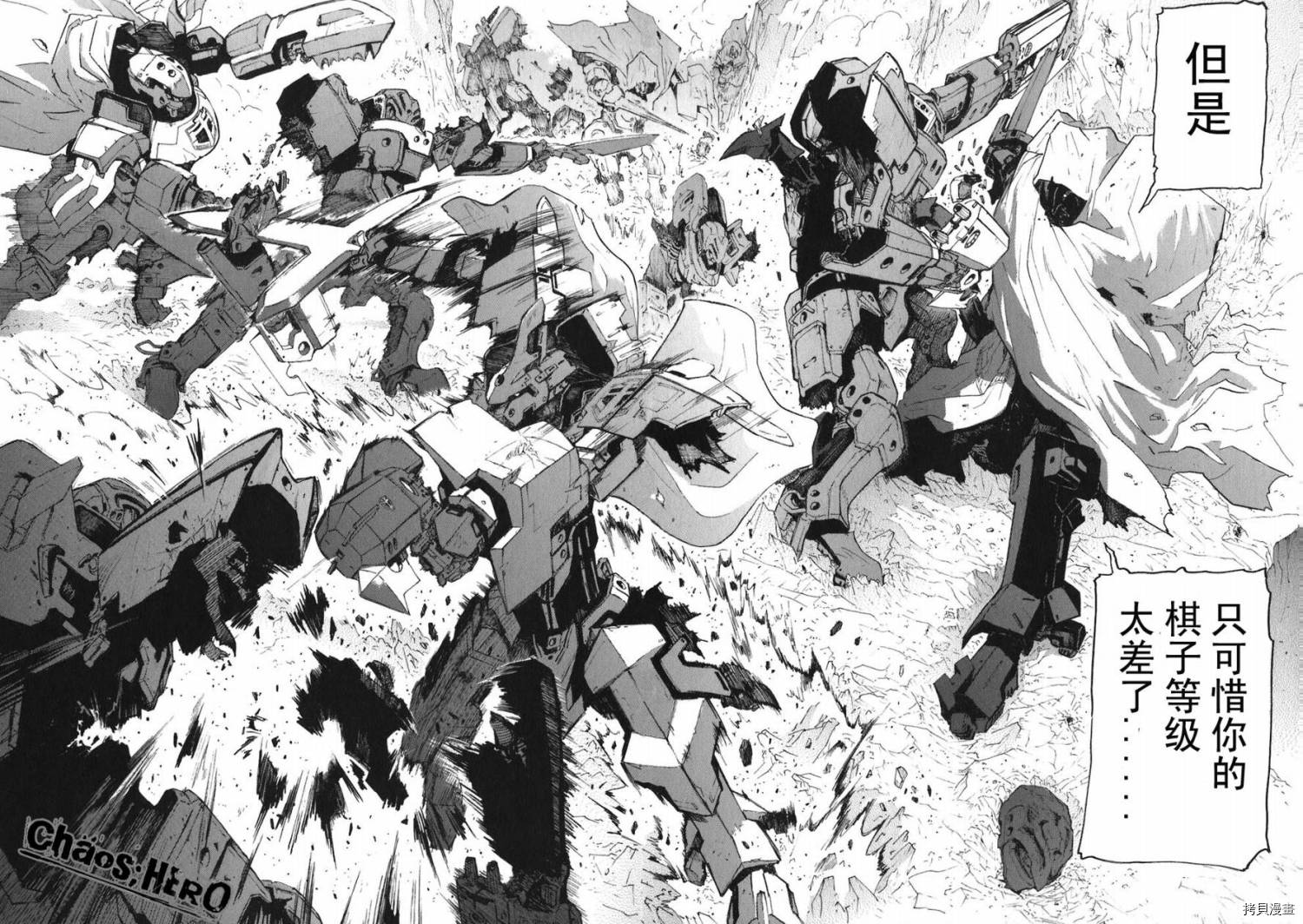 破刃之剑[拷贝漫画]韩漫全集-5卷无删减无遮挡章节图片 