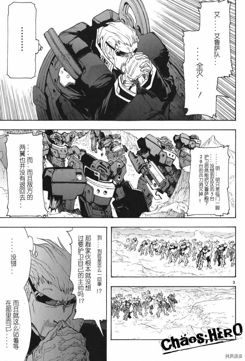 破刃之剑[拷贝漫画]韩漫全集-5卷无删减无遮挡章节图片 