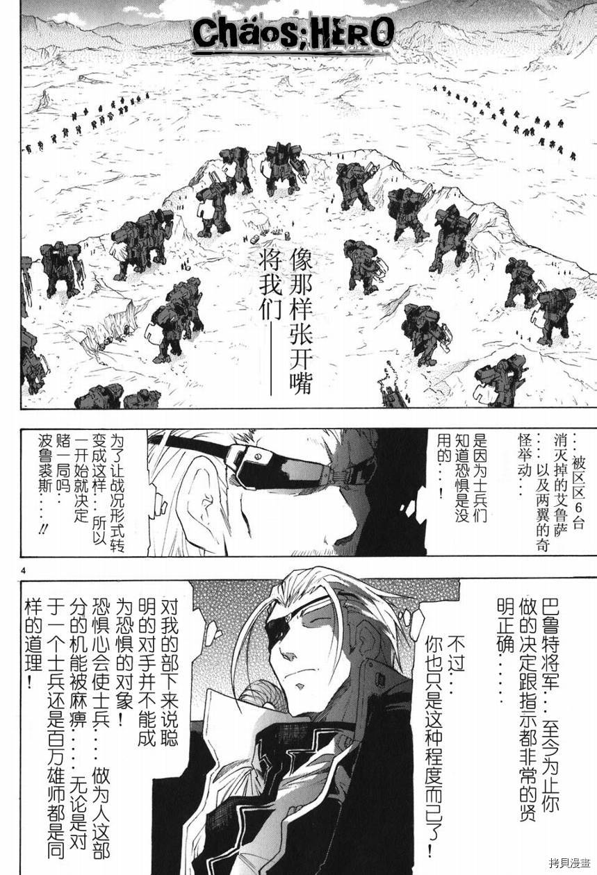 破刃之剑[拷贝漫画]韩漫全集-5卷无删减无遮挡章节图片 