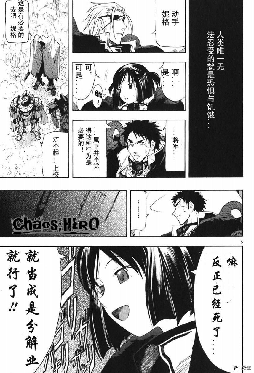 破刃之剑[拷贝漫画]韩漫全集-5卷无删减无遮挡章节图片 
