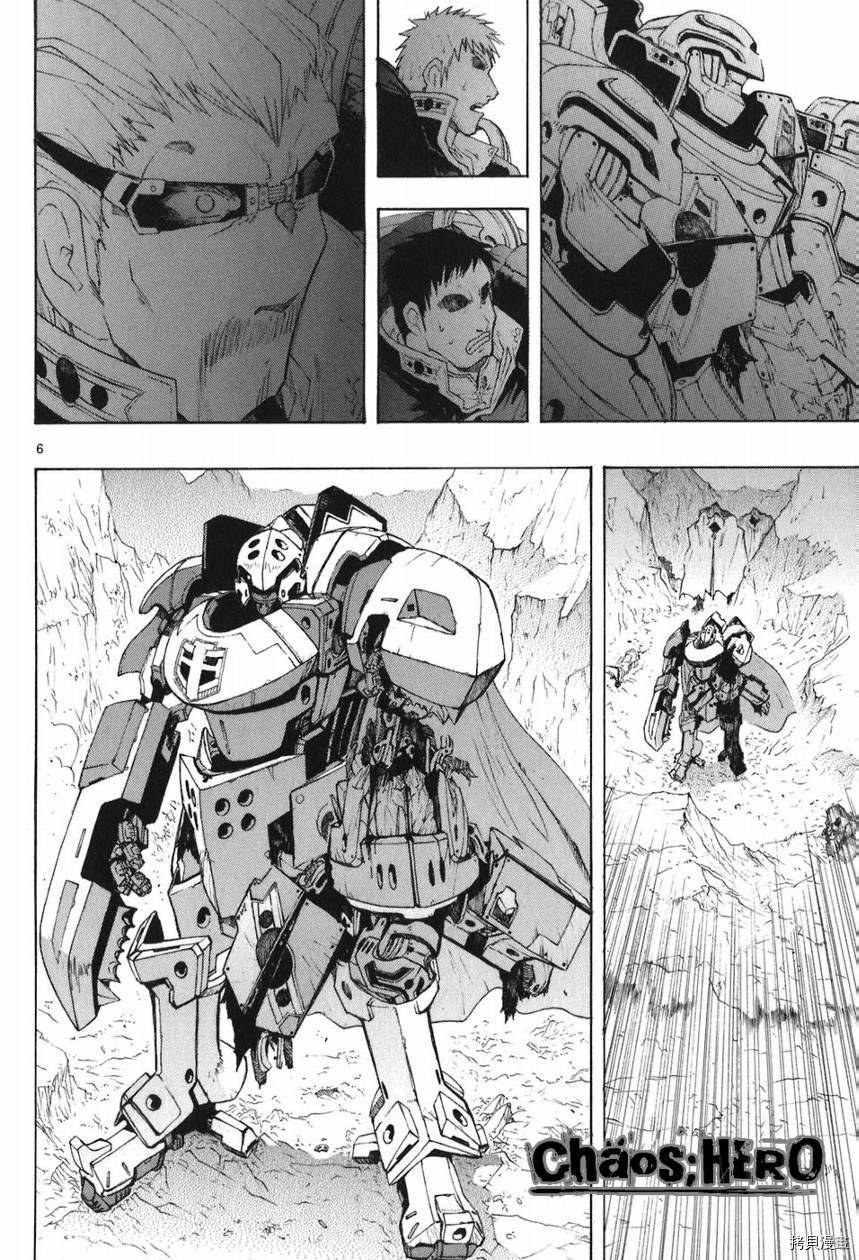 破刃之剑[拷贝漫画]韩漫全集-5卷无删减无遮挡章节图片 