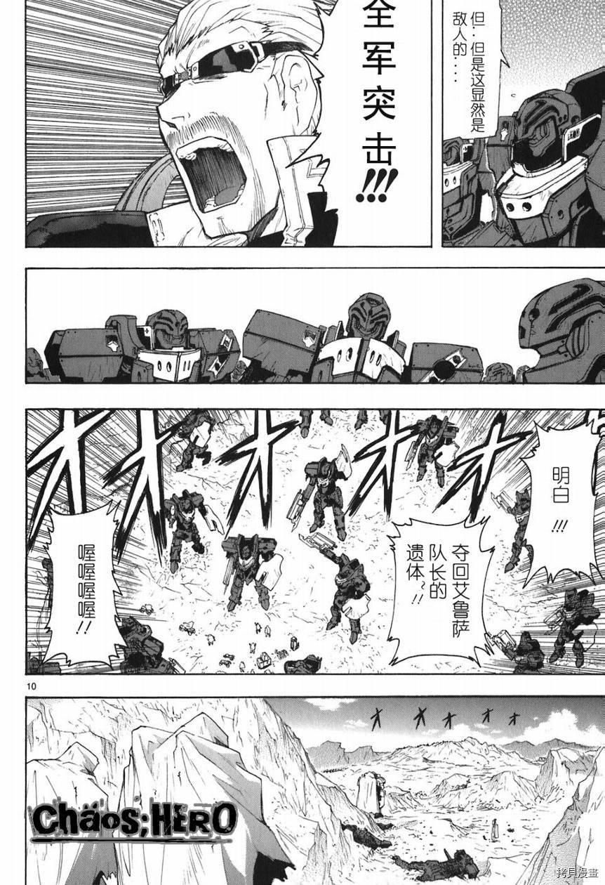 破刃之剑[拷贝漫画]韩漫全集-5卷无删减无遮挡章节图片 