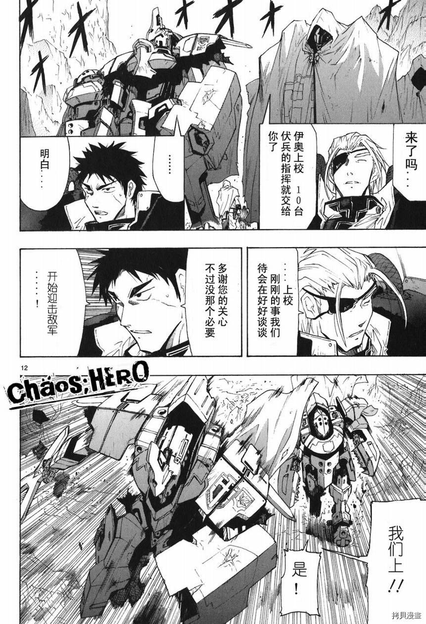 破刃之剑[拷贝漫画]韩漫全集-5卷无删减无遮挡章节图片 
