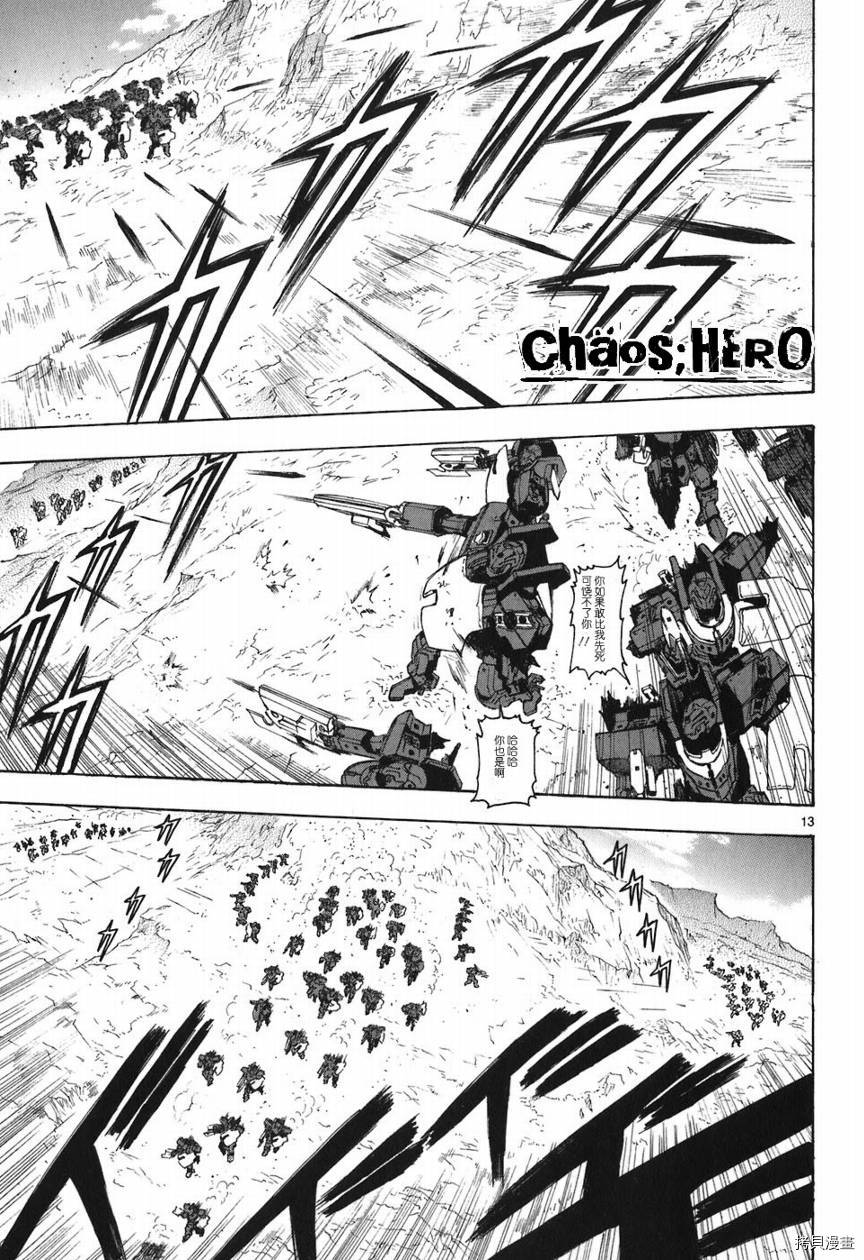 破刃之剑[拷贝漫画]韩漫全集-5卷无删减无遮挡章节图片 