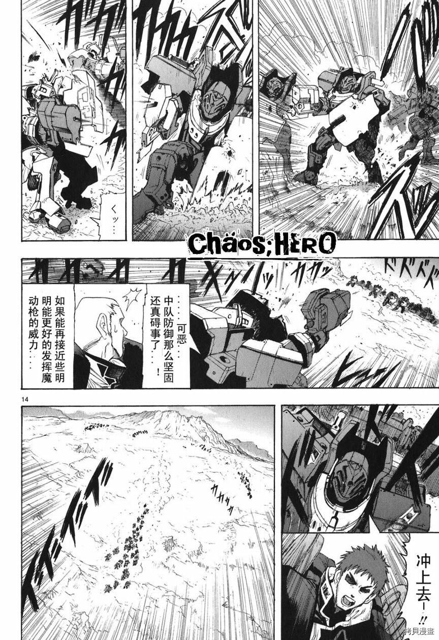 破刃之剑[拷贝漫画]韩漫全集-5卷无删减无遮挡章节图片 