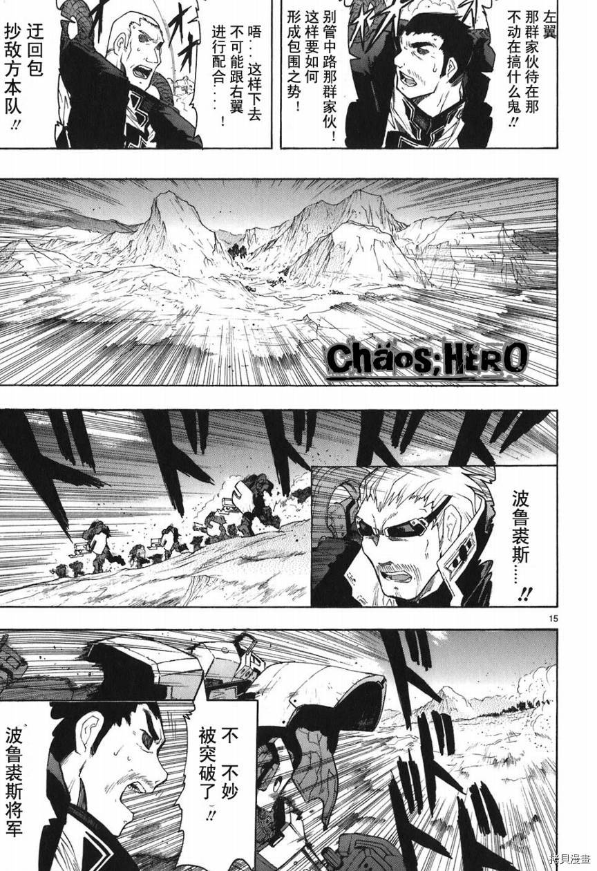 破刃之剑[拷贝漫画]韩漫全集-5卷无删减无遮挡章节图片 