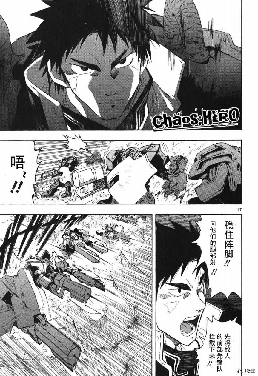 破刃之剑[拷贝漫画]韩漫全集-5卷无删减无遮挡章节图片 