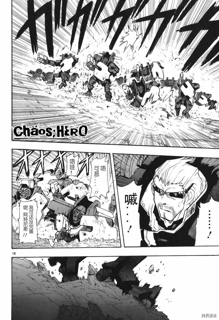 破刃之剑[拷贝漫画]韩漫全集-5卷无删减无遮挡章节图片 