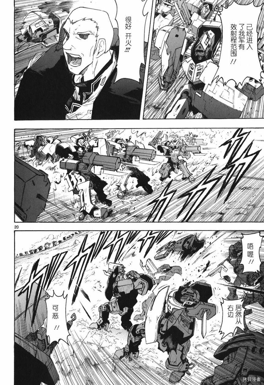 破刃之剑[拷贝漫画]韩漫全集-5卷无删减无遮挡章节图片 