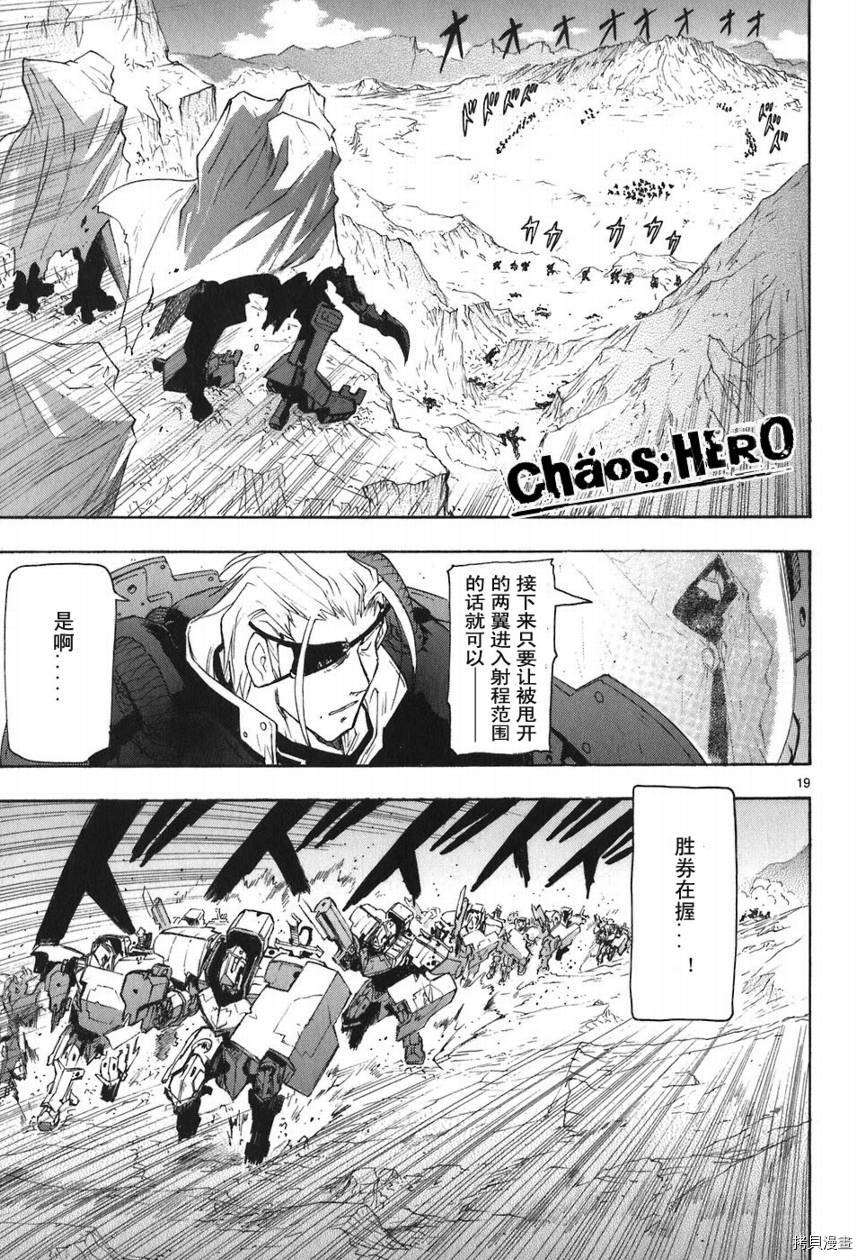 破刃之剑[拷贝漫画]韩漫全集-5卷无删减无遮挡章节图片 