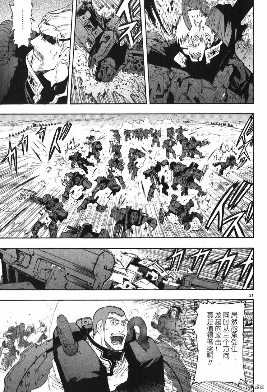 破刃之剑[拷贝漫画]韩漫全集-5卷无删减无遮挡章节图片 