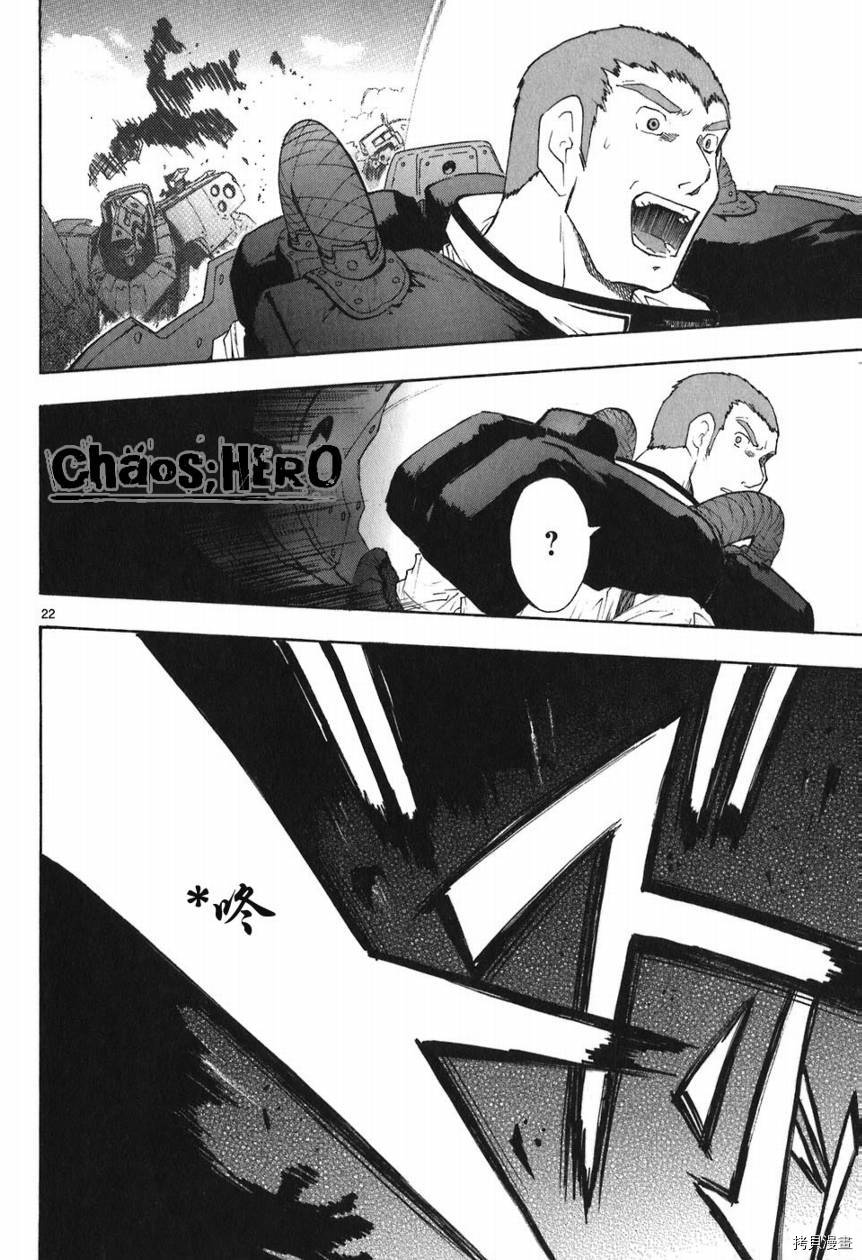 破刃之剑[拷贝漫画]韩漫全集-5卷无删减无遮挡章节图片 