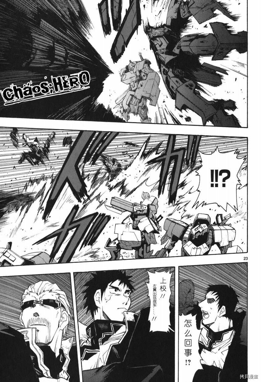 破刃之剑[拷贝漫画]韩漫全集-5卷无删减无遮挡章节图片 