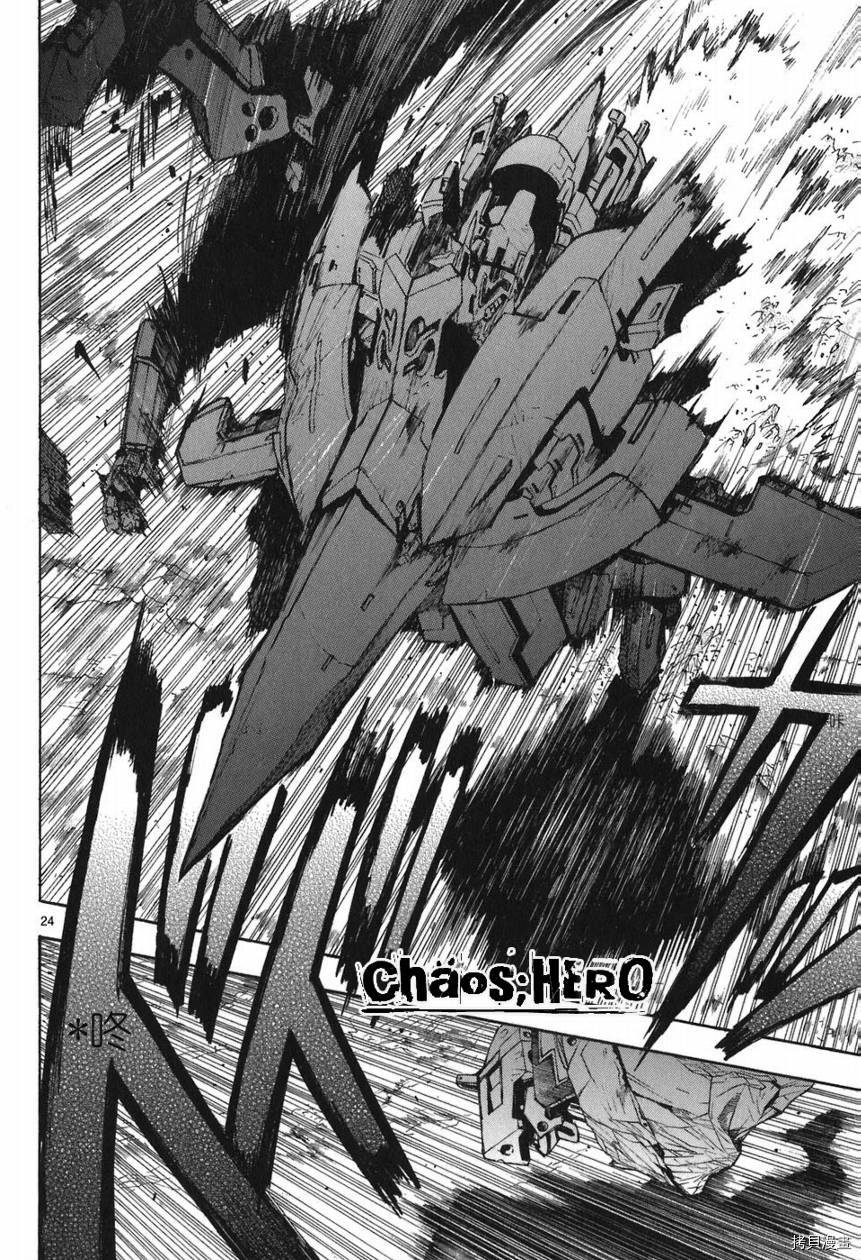 破刃之剑[拷贝漫画]韩漫全集-5卷无删减无遮挡章节图片 