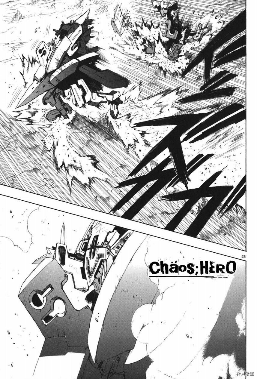 破刃之剑[拷贝漫画]韩漫全集-5卷无删减无遮挡章节图片 