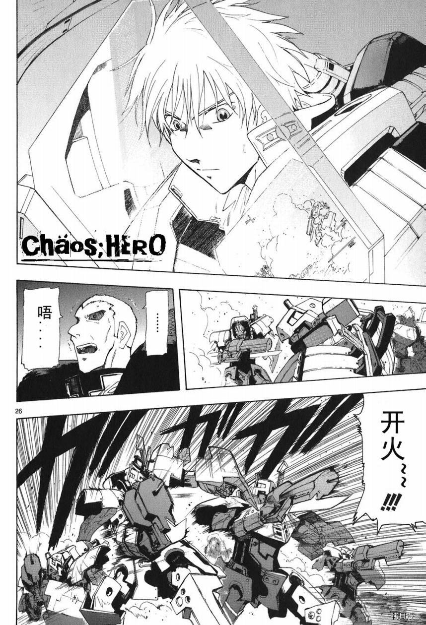 破刃之剑[拷贝漫画]韩漫全集-5卷无删减无遮挡章节图片 