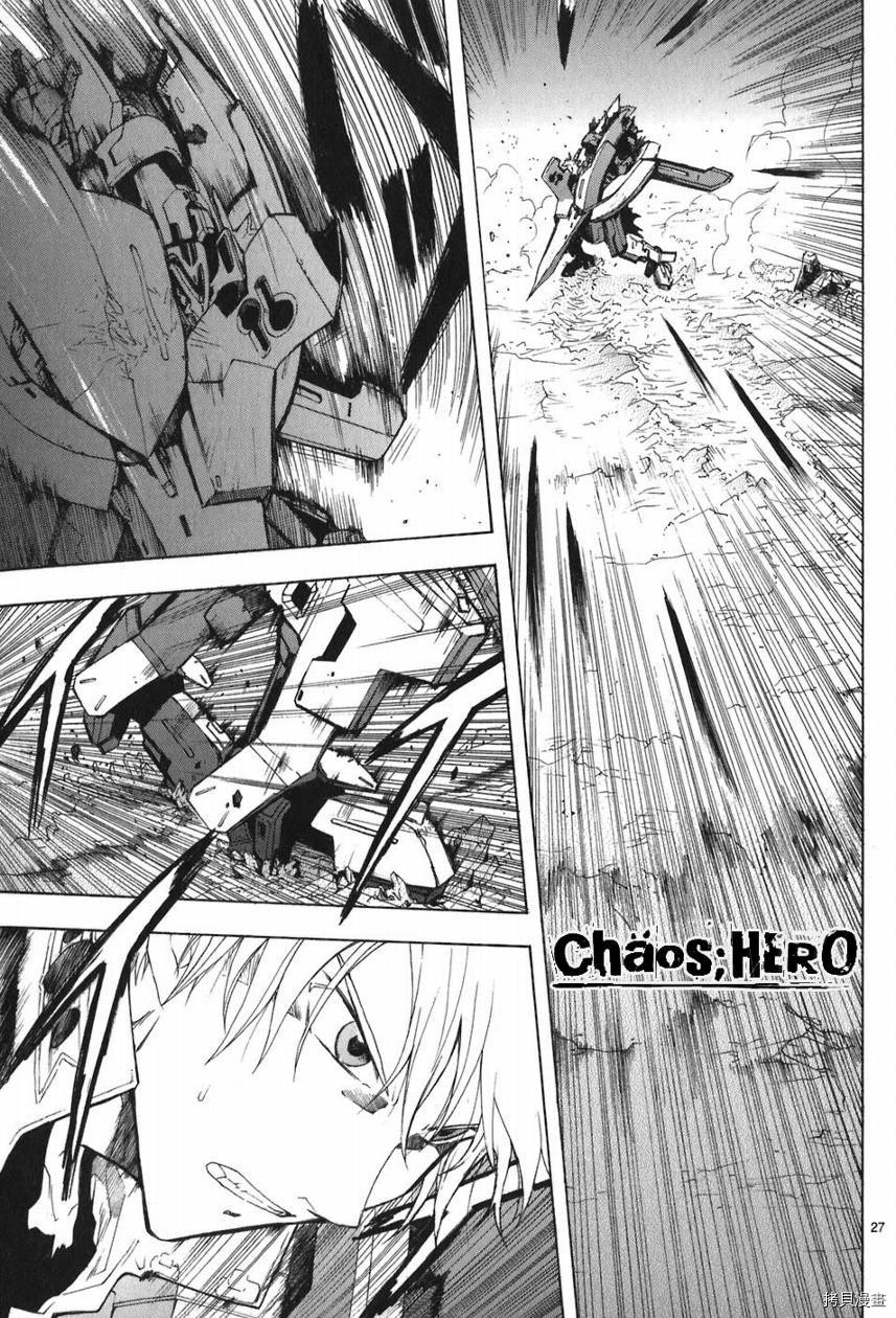 破刃之剑[拷贝漫画]韩漫全集-5卷无删减无遮挡章节图片 