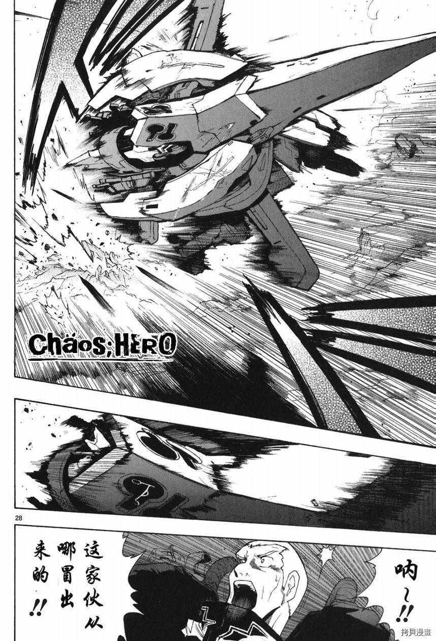 破刃之剑[拷贝漫画]韩漫全集-5卷无删减无遮挡章节图片 