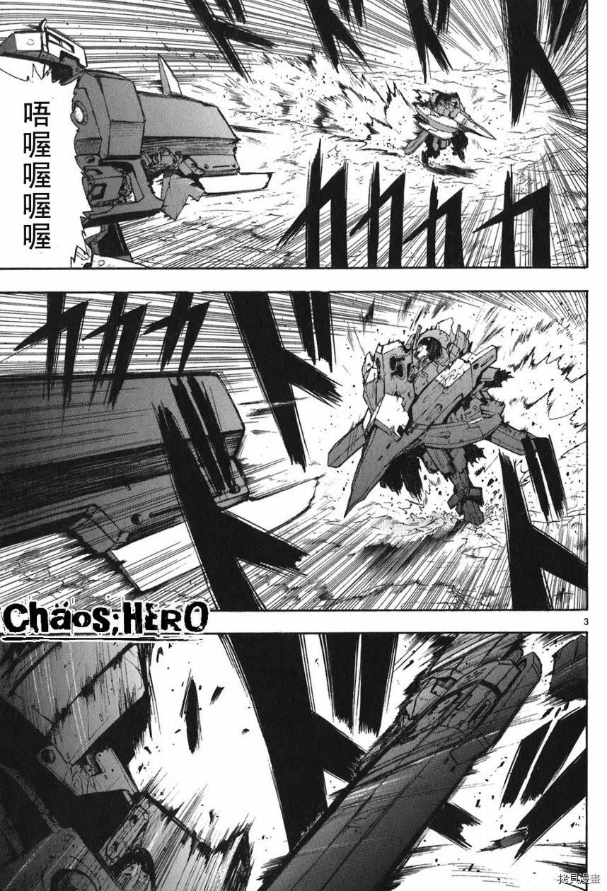 破刃之剑[拷贝漫画]韩漫全集-5卷无删减无遮挡章节图片 