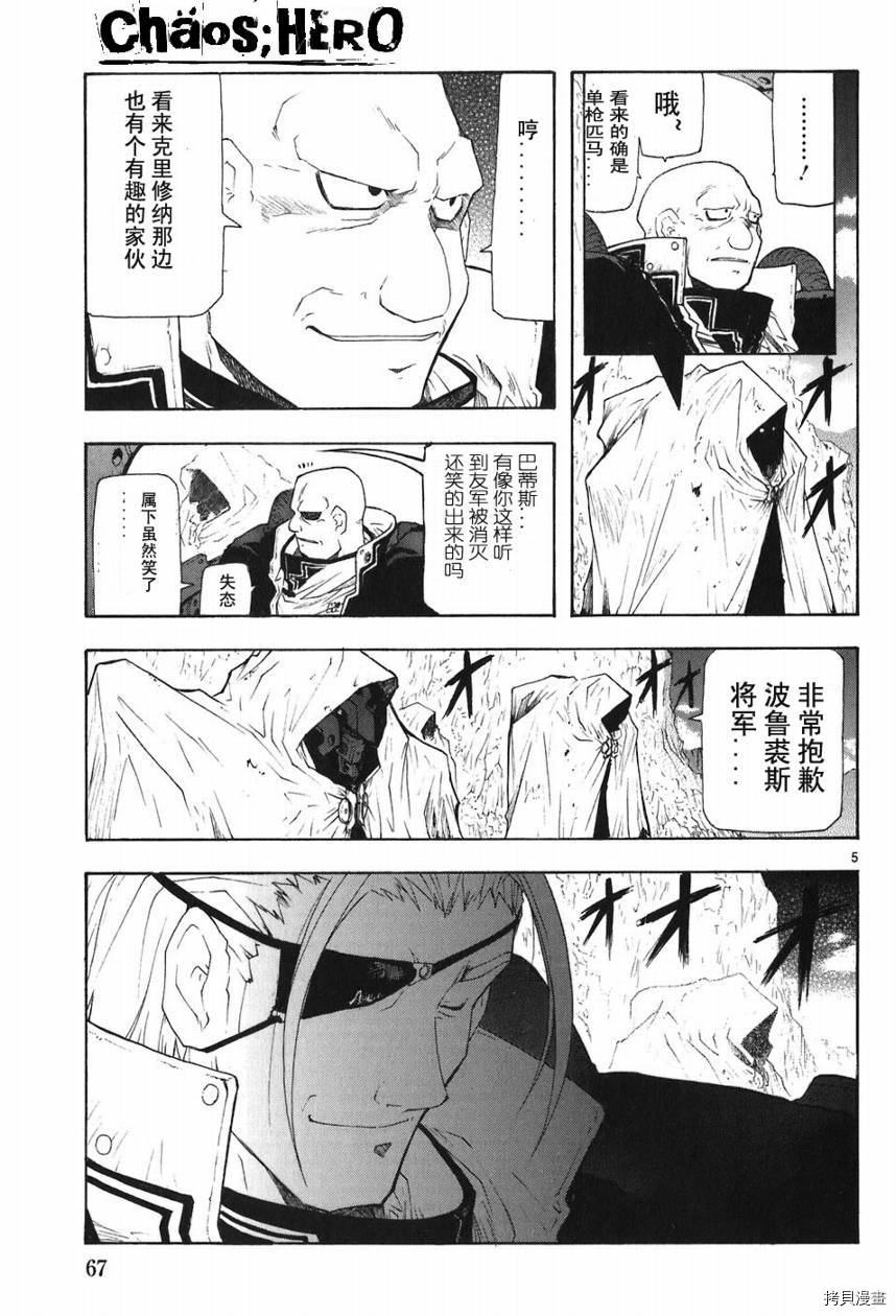 破刃之剑[拷贝漫画]韩漫全集-5卷无删减无遮挡章节图片 