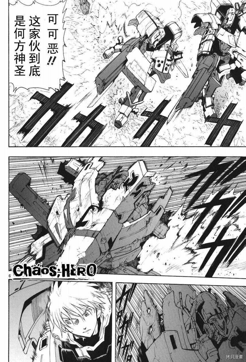 破刃之剑[拷贝漫画]韩漫全集-5卷无删减无遮挡章节图片 