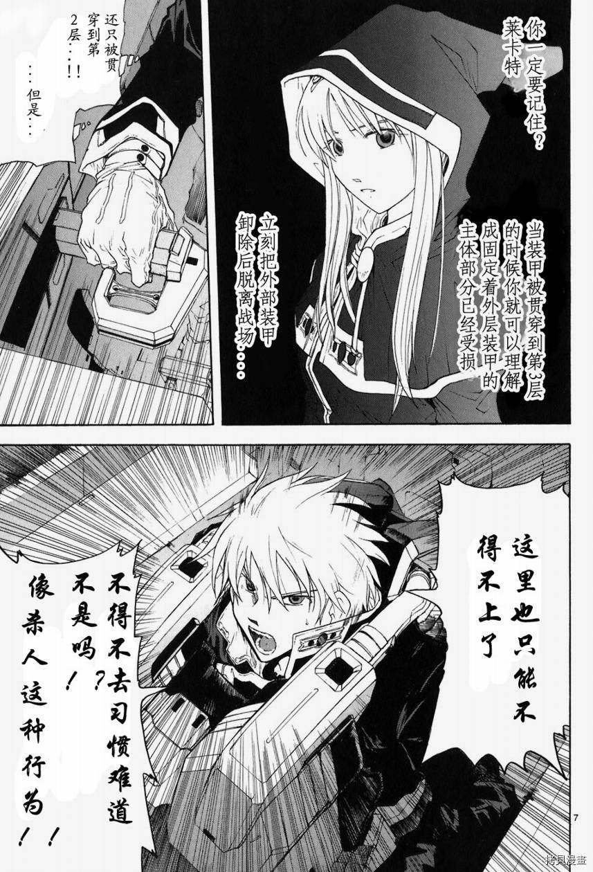 破刃之剑[拷贝漫画]韩漫全集-5卷无删减无遮挡章节图片 