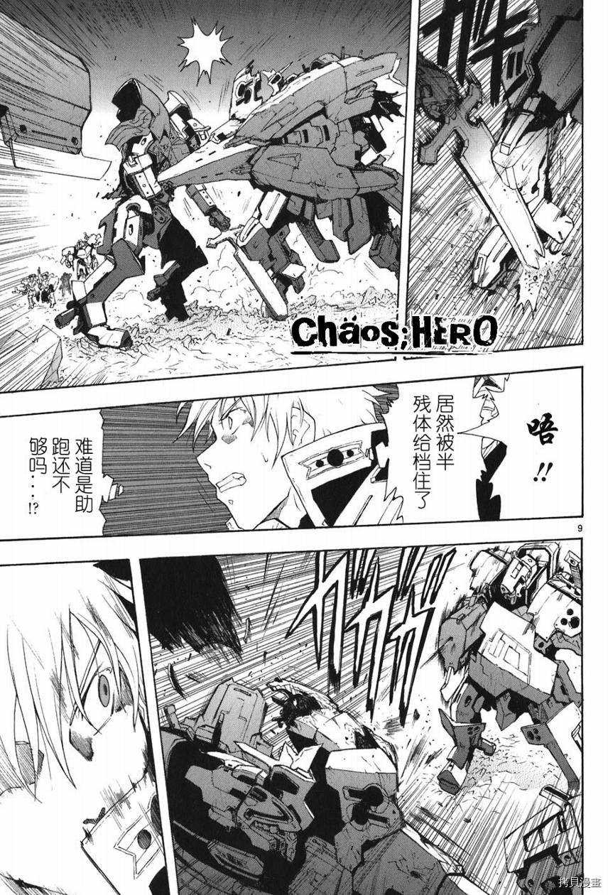 破刃之剑[拷贝漫画]韩漫全集-5卷无删减无遮挡章节图片 