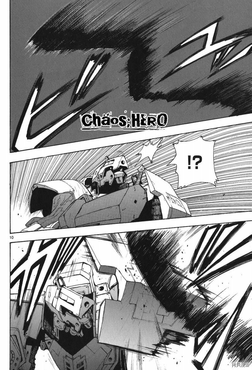 破刃之剑[拷贝漫画]韩漫全集-5卷无删减无遮挡章节图片 