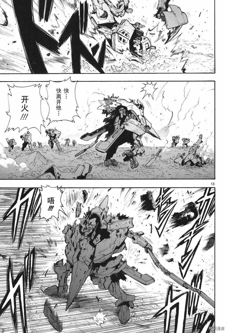 破刃之剑[拷贝漫画]韩漫全集-5卷无删减无遮挡章节图片 