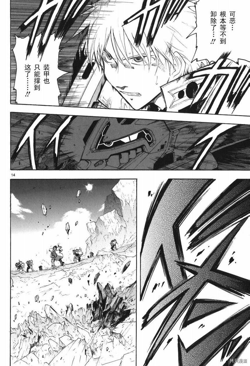 破刃之剑[拷贝漫画]韩漫全集-5卷无删减无遮挡章节图片 
