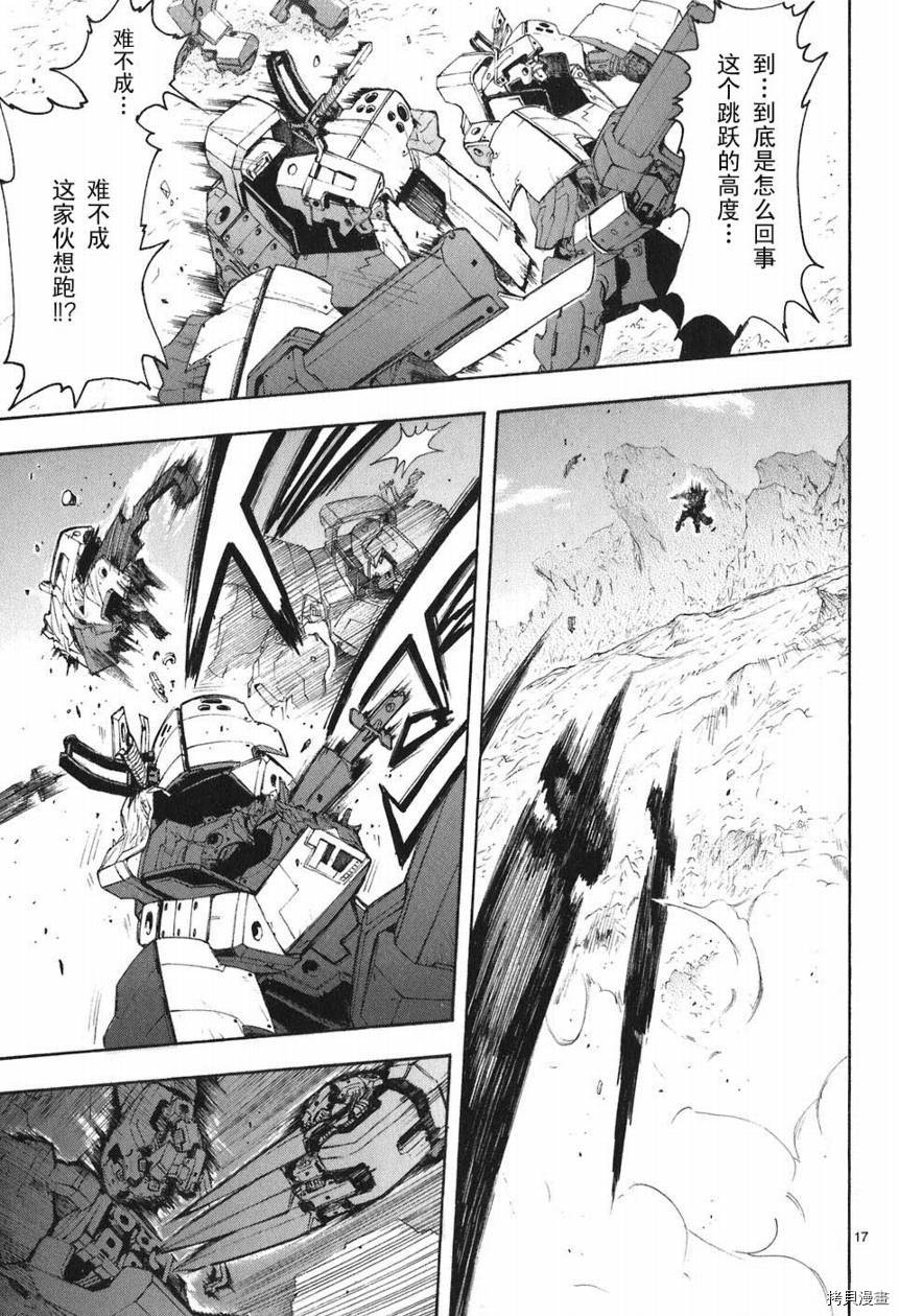破刃之剑[拷贝漫画]韩漫全集-5卷无删减无遮挡章节图片 