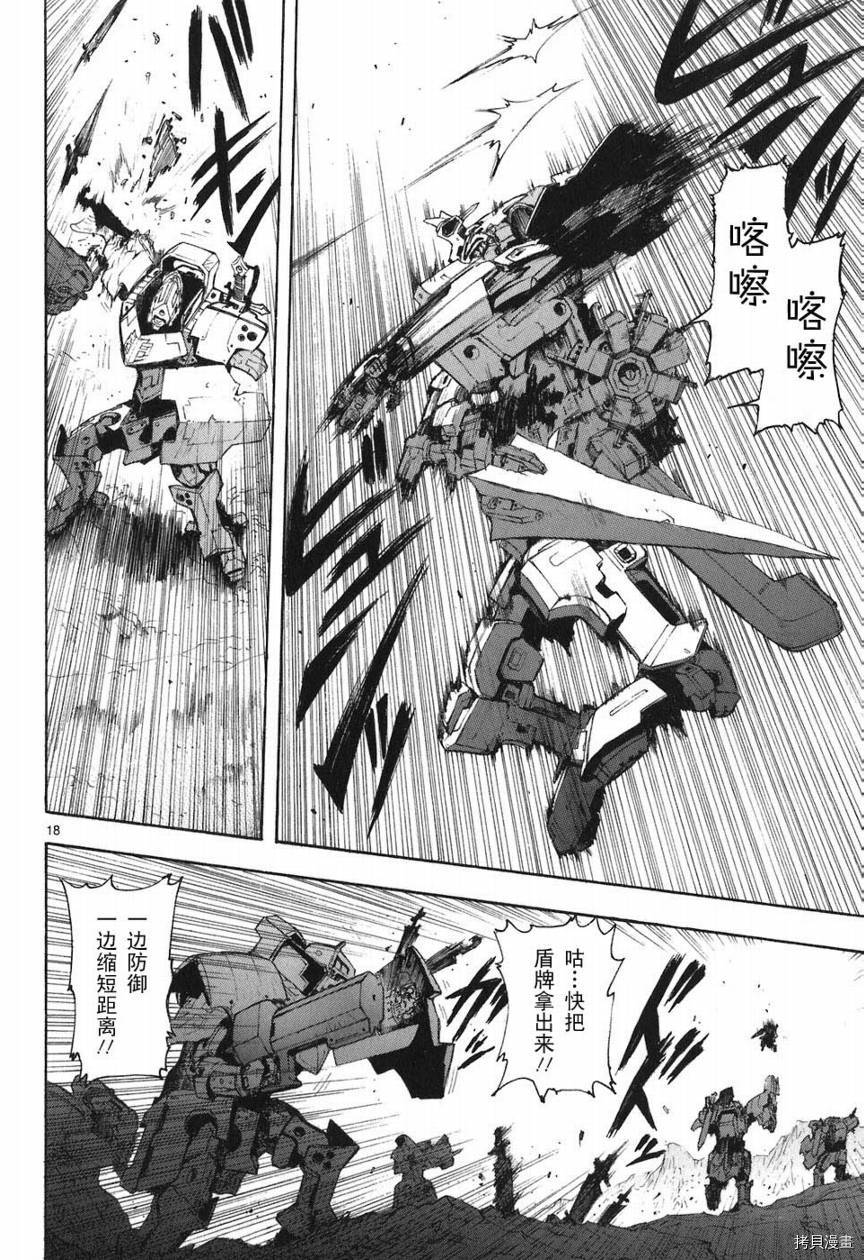 破刃之剑[拷贝漫画]韩漫全集-5卷无删减无遮挡章节图片 