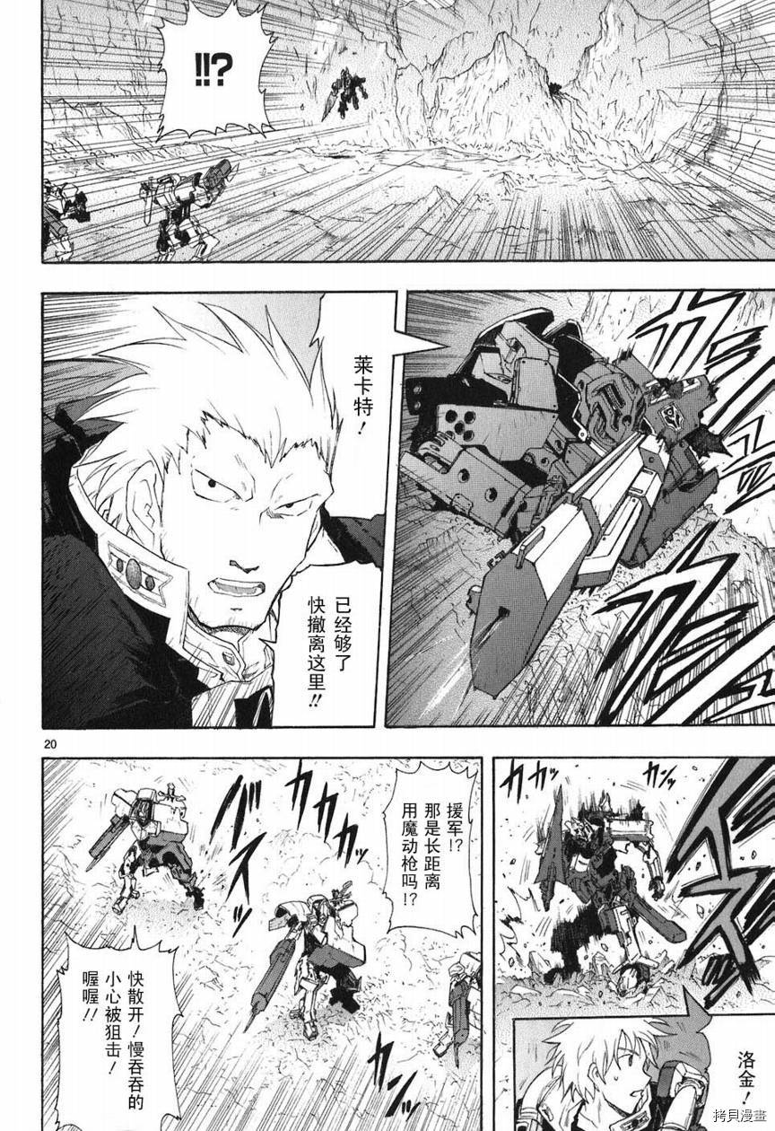 破刃之剑[拷贝漫画]韩漫全集-5卷无删减无遮挡章节图片 