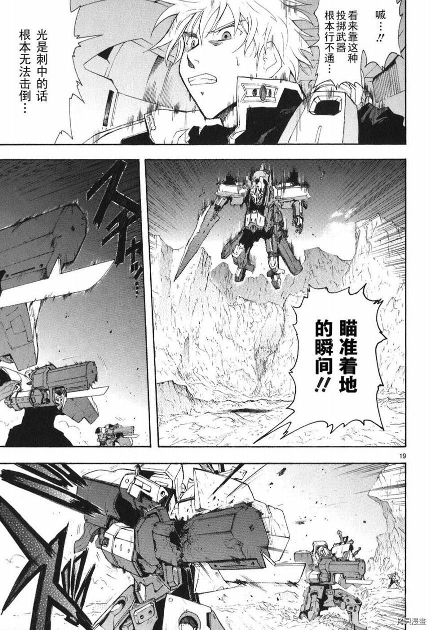 破刃之剑[拷贝漫画]韩漫全集-5卷无删减无遮挡章节图片 