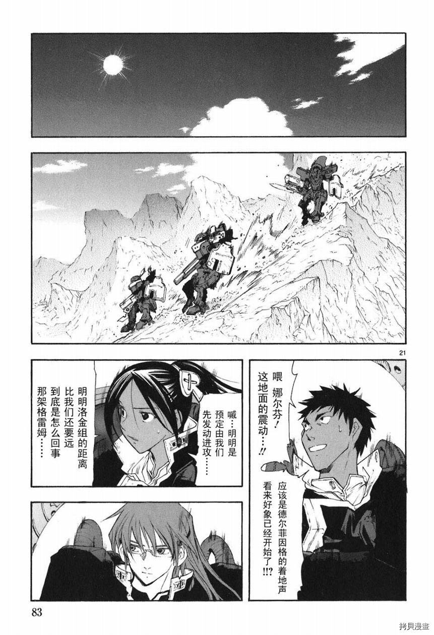 破刃之剑[拷贝漫画]韩漫全集-5卷无删减无遮挡章节图片 