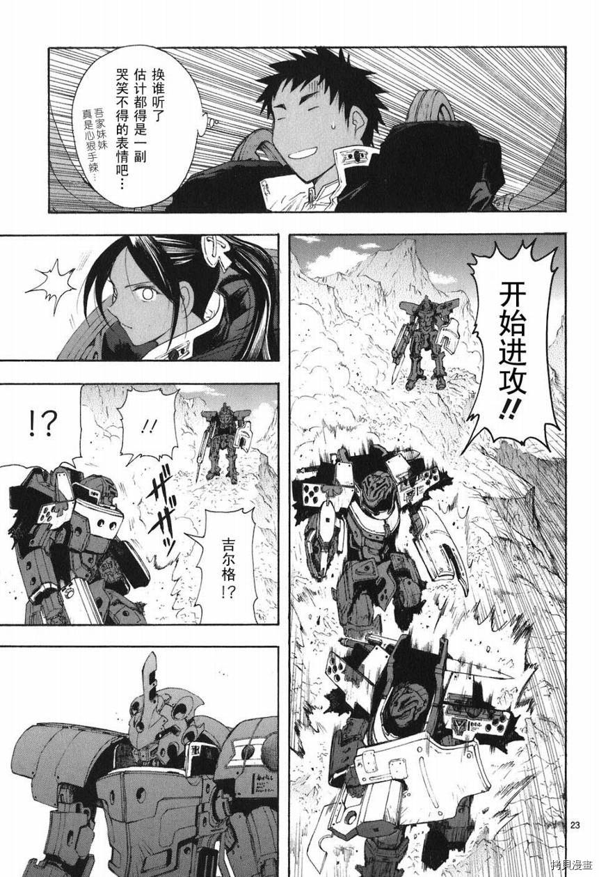破刃之剑[拷贝漫画]韩漫全集-5卷无删减无遮挡章节图片 