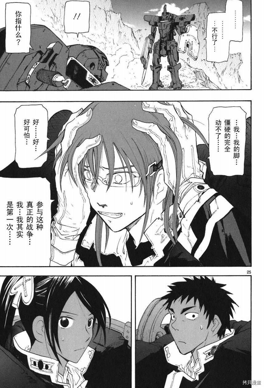 破刃之剑[拷贝漫画]韩漫全集-5卷无删减无遮挡章节图片 
