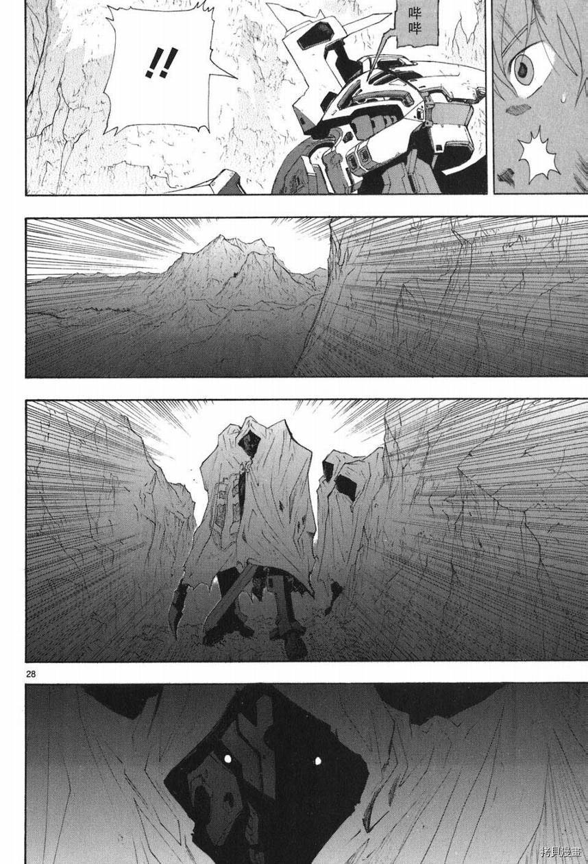 破刃之剑[拷贝漫画]韩漫全集-5卷无删减无遮挡章节图片 