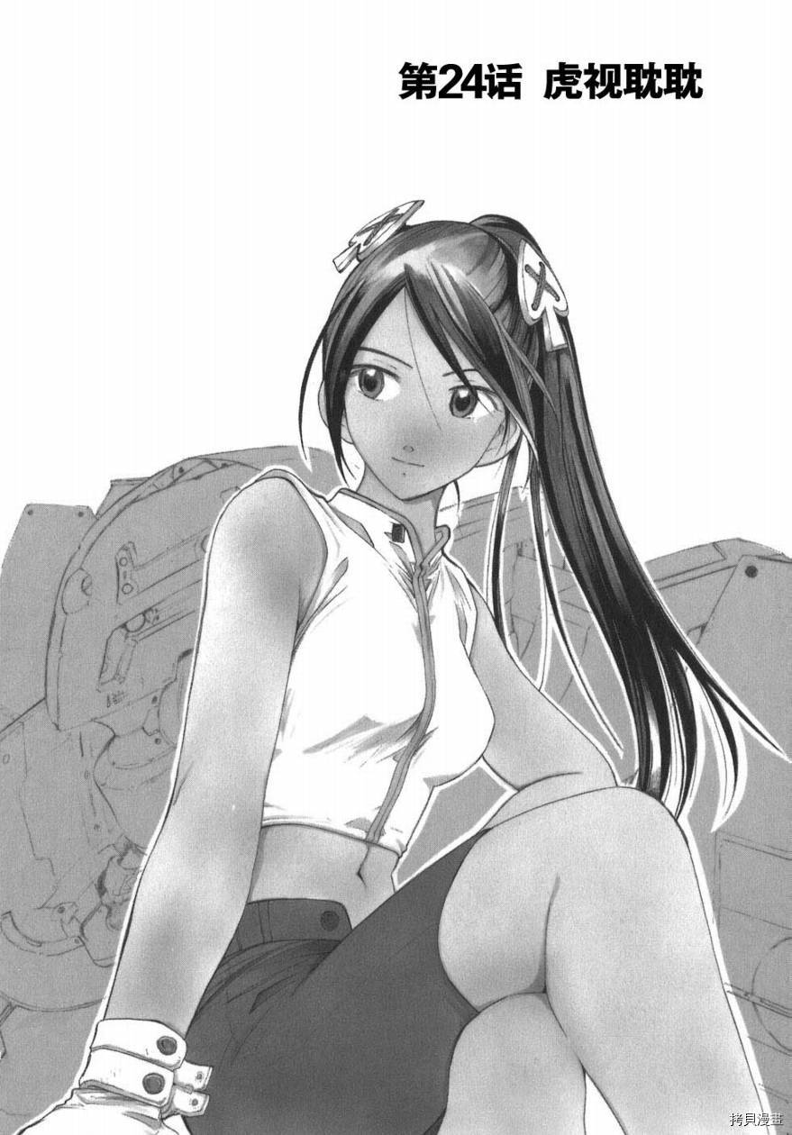 破刃之剑[拷贝漫画]韩漫全集-5卷无删减无遮挡章节图片 