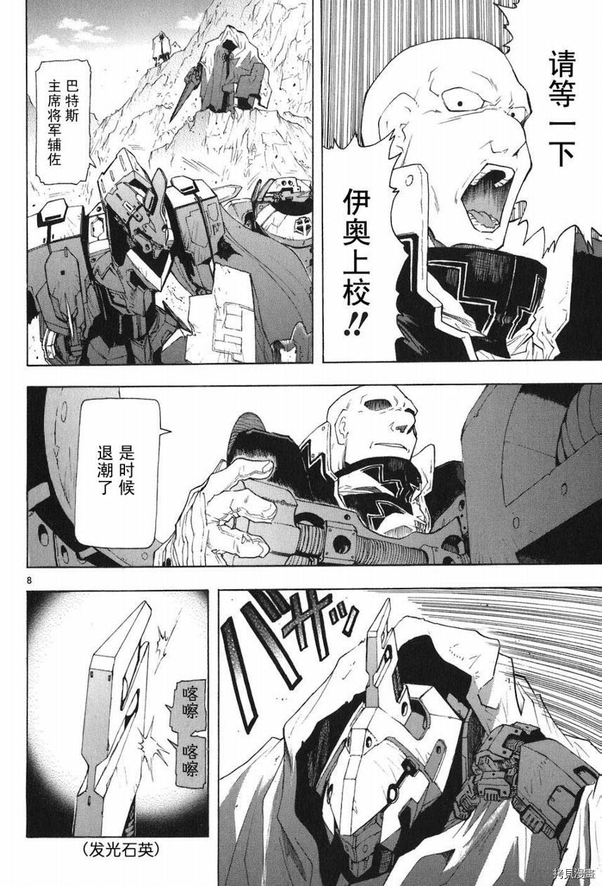破刃之剑[拷贝漫画]韩漫全集-5卷无删减无遮挡章节图片 
