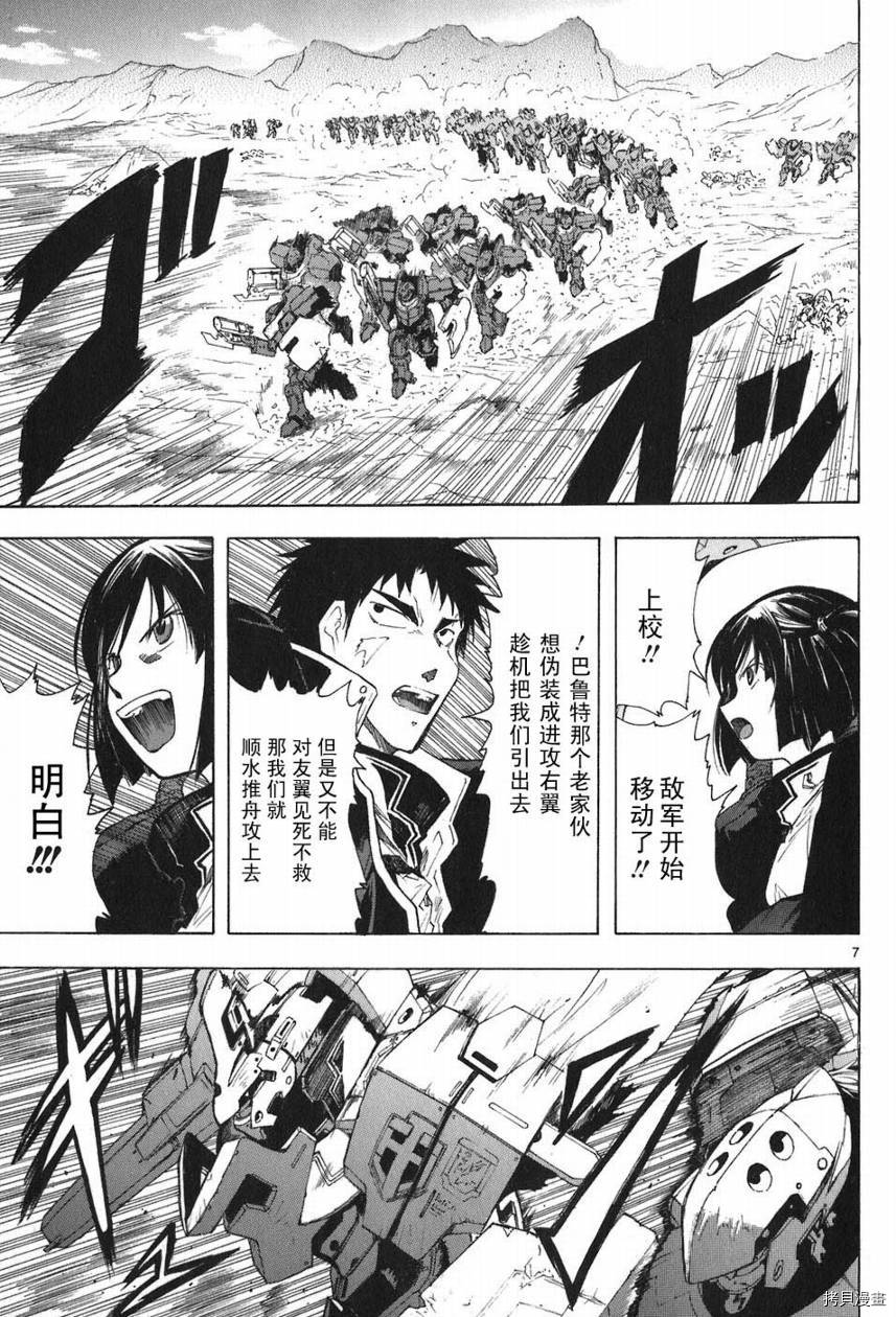 破刃之剑[拷贝漫画]韩漫全集-5卷无删减无遮挡章节图片 